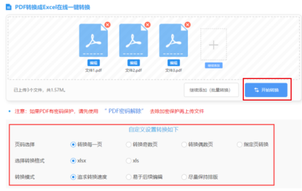 bob体育APP下载地址使用讲解 - 开始转换